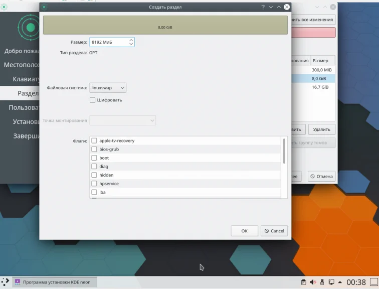 KDE Neon: Установи самый современный рабочий стол Linux без лишних хлопотов