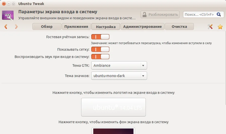 LightDM: Как превратить скучный экран входа в стильный портал вашей системы