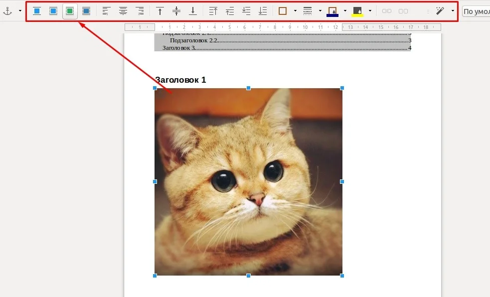 LibreOffice: Полное руководство для новичков — от установки до профессионального форматирования
