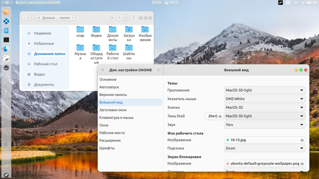 10 лучших тем для Ubuntu: преобразите рабочий стол до неузнаваемости!