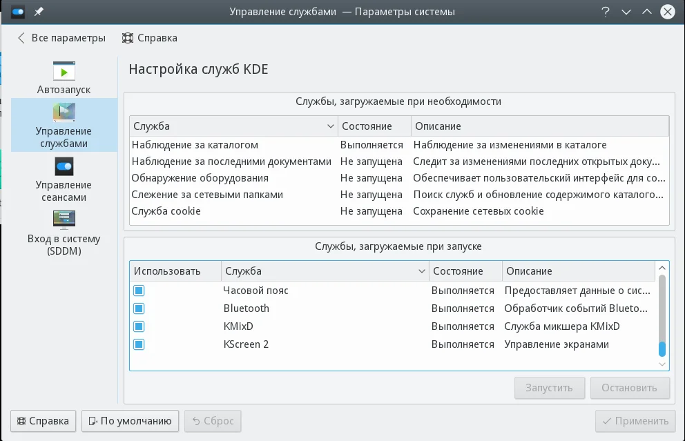KDE 5 тормозит? 8 простых шагов для мгновенного ускорения