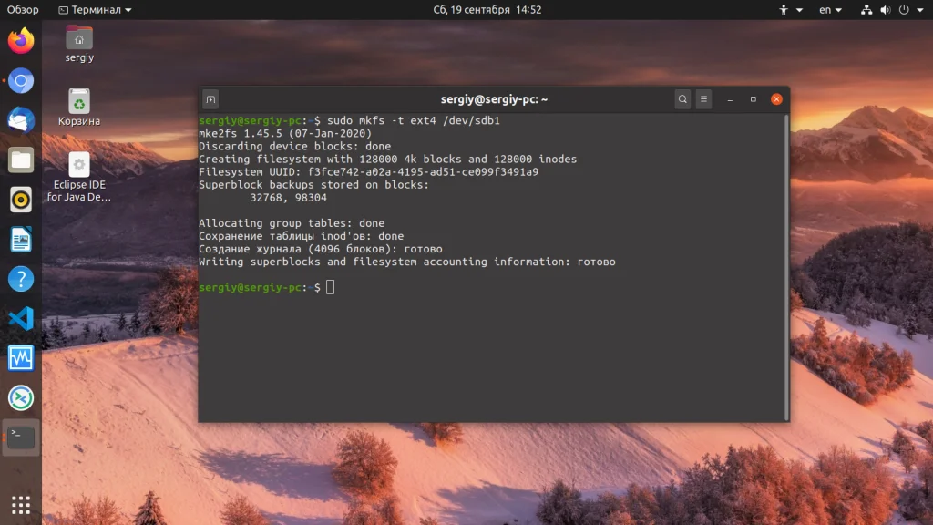 Ext4: Секрет стабильности вашего Linux