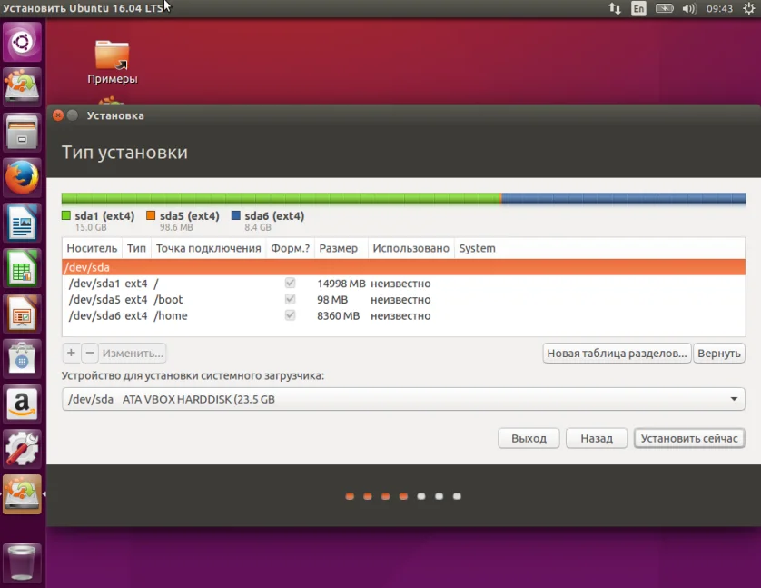 Ubuntu 16.04: Полное руководство по установке для начинающих