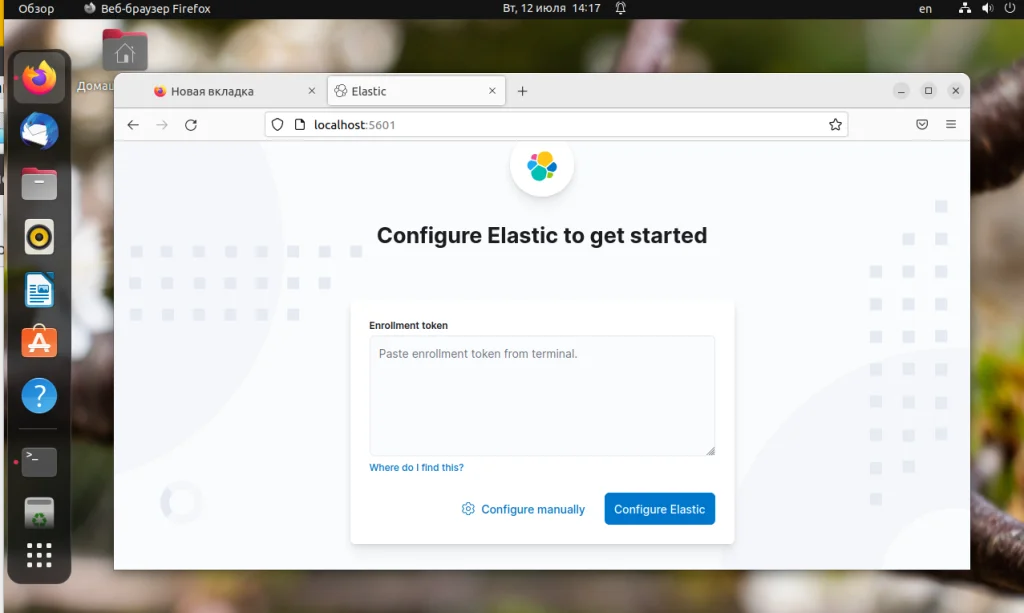 Elasticsearch на Ubuntu 22.04: Полная установка и настройка с нуля