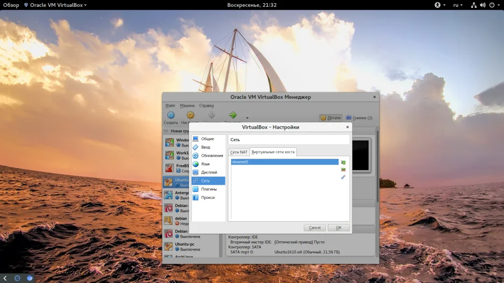 Доступ к виртуальной машине извне: Пробрасываем порты в VirtualBox за 5 минут