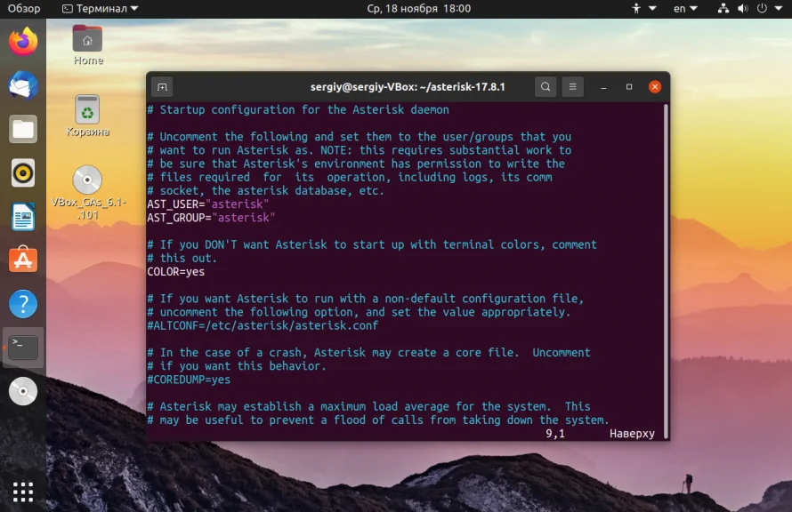 Asterisk на Ubuntu: Полная инструкция по установке и настройке