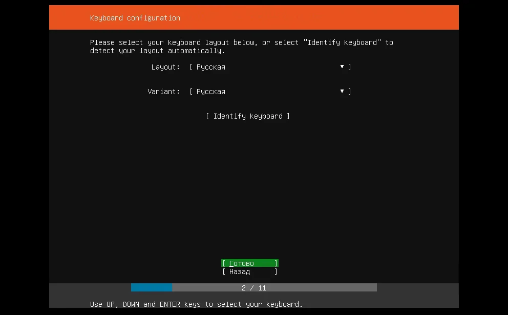 Ubuntu Server 18.04: Пошаговая установка нового сервера с нуля