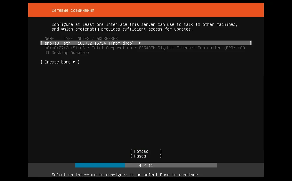 Ubuntu Server 18.04: Пошаговая установка нового сервера с нуля