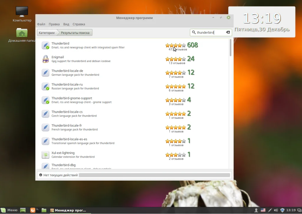 Linux Mint 18 Cinnamon: Полная настройка для идеальной работы