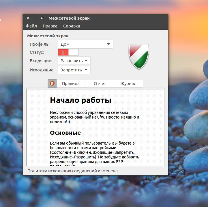 Безопасность Ubuntu: Настройте фаервол gufw за 5 минут