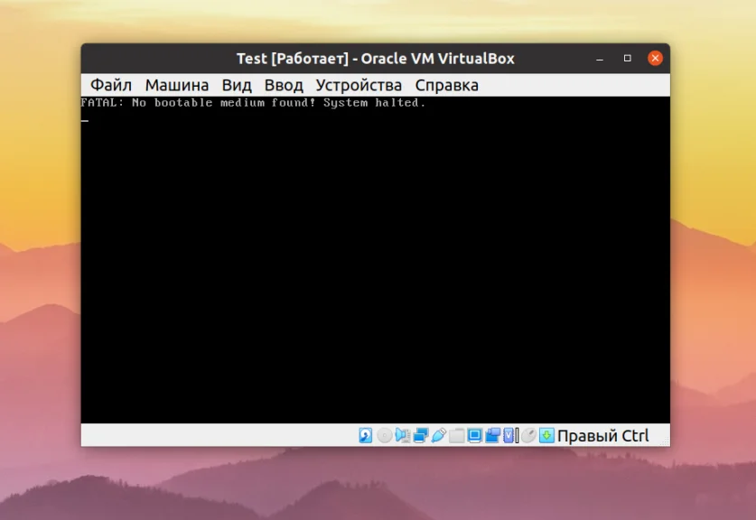VirtualBox: ошибка no bootable medium found — быстрое решение
