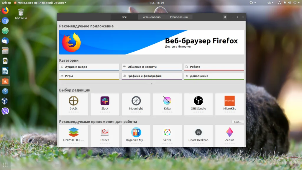 Ubuntu: 8 неоспоримых преимуществ, которые заставят вас перейти на Linux