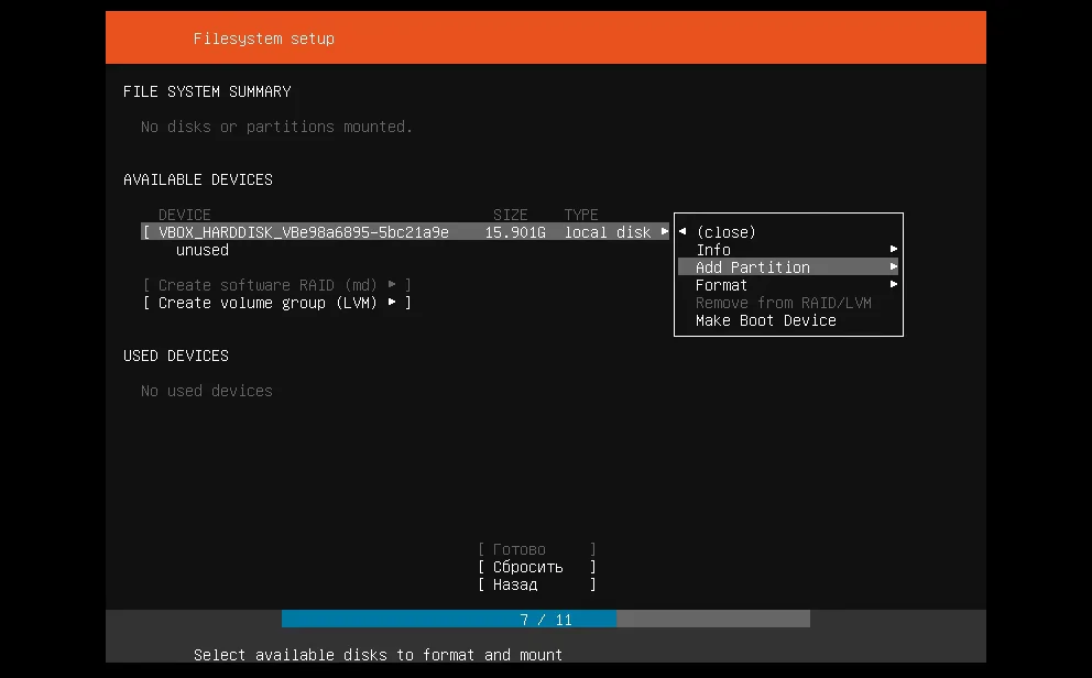 Ubuntu Server 18.04: Пошаговая установка нового сервера с нуля