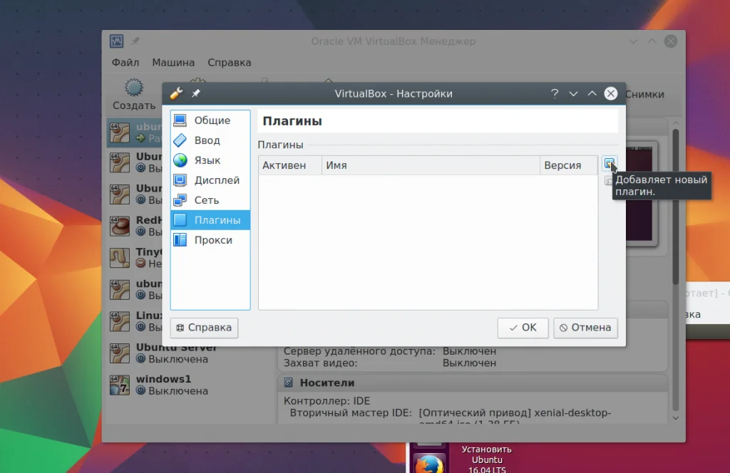 VirtualBox: Полное руководство по созданию виртуальных машин для начинающих