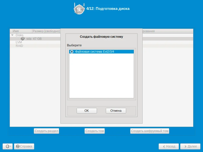 Simply Linux: Полная установка русской ОС за 16 шагов