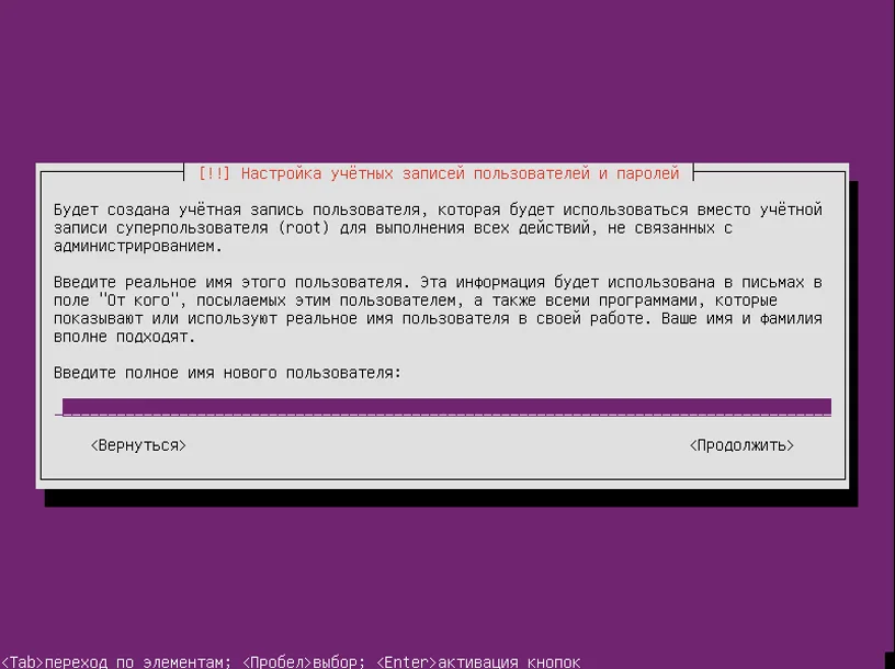 Ubuntu Server 16.04: Полное руководство по установке для начинающих