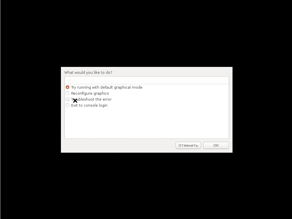 Ubuntu не загружается? Не паникуйте! Полное руководство по спасению системы