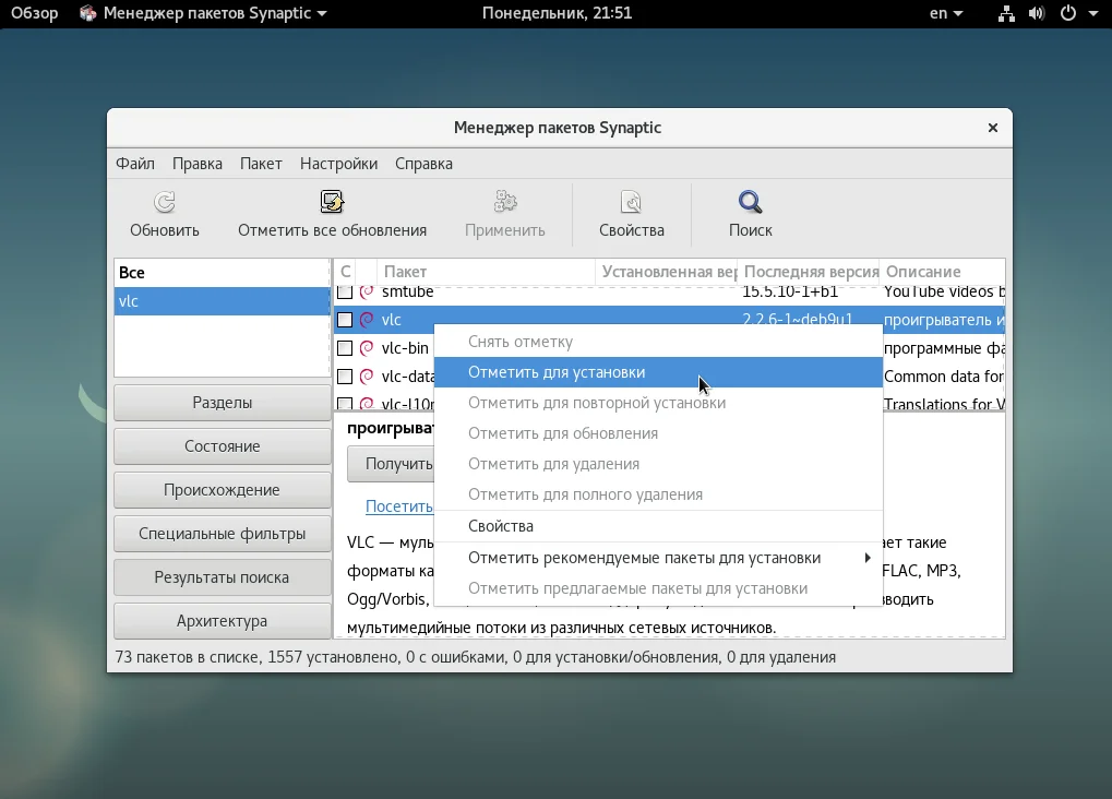 Debian: Полное руководство по установке программ для новичков и профи
