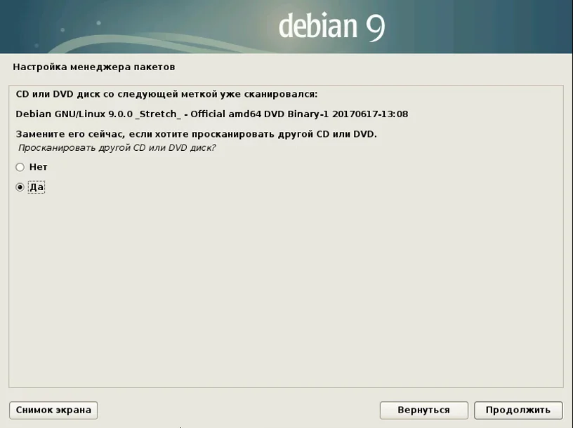 Debian 9 Stretch: Полное руководство по установке для новичков