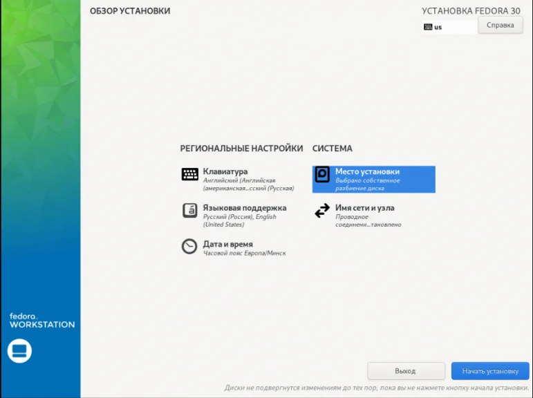 Fedora Silverblue: Иммунная система для Linux, которую невозможно сломать