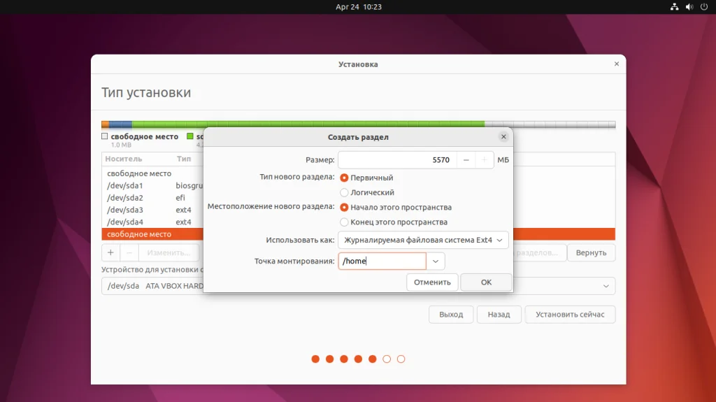 Ubuntu 22.04: Полное руководство по установке для новичков