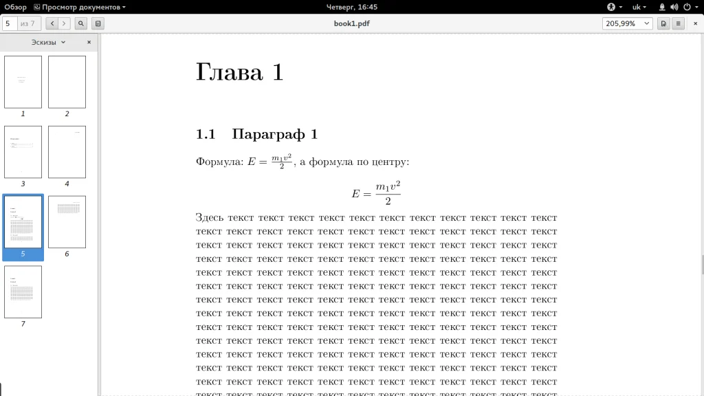 LaTeX с нуля: Создавайте безупречные документы без лишних усилий