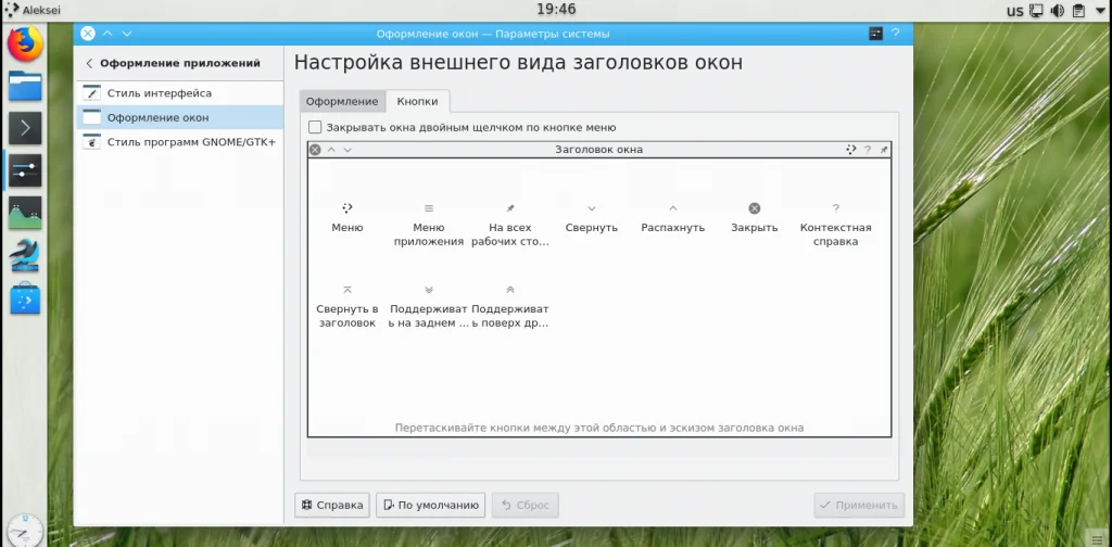KDE Plasma 5: Полное руководство по настройке рабочего стола