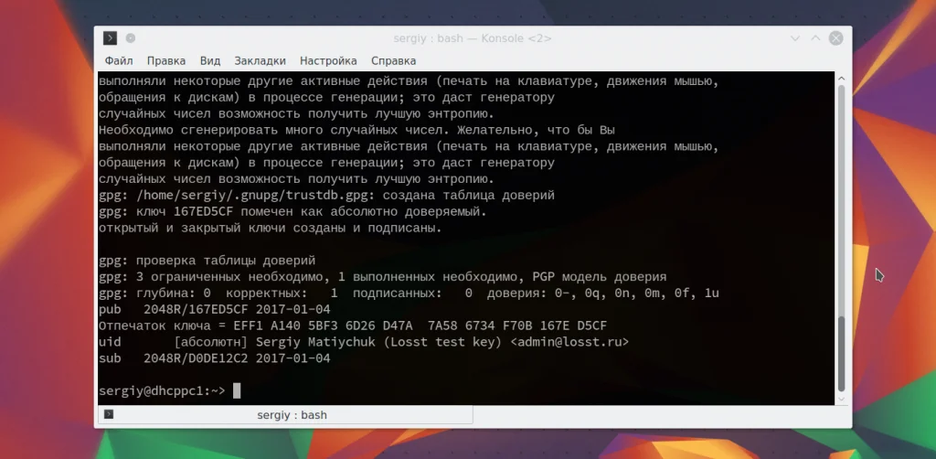 Защити свои файлы в Linux: полное руководство по шифрованию для всех
