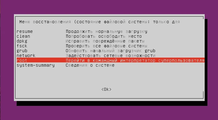 Чёрный экран в Ubuntu: паникуем или чиним? Полное руководство по спасению системы