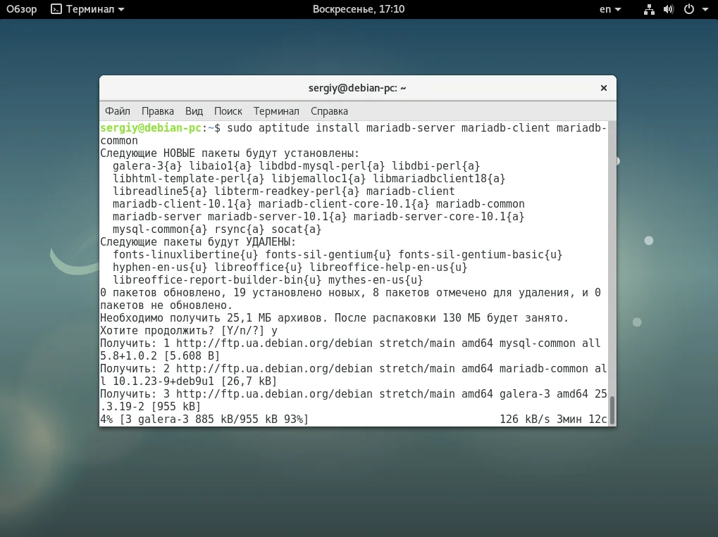 LAMP на Debian 9: Полное руководство по установке веб-сервера с нуля