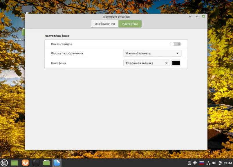 Linux Mint 20: Полная настройка системы после установки для идеальной работы