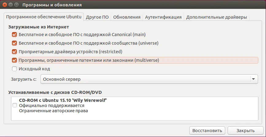 Репозитории Ubuntu: Полный гайд по настройке и подключению