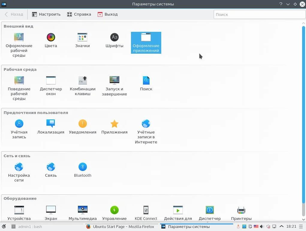 KDE Plasma: Раскрой всю мощь твоего рабочего стола! 10 шагов к идеальной настройке