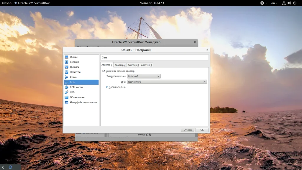 Виртуальная сеть в VirtualBox: Полное руководство по настройке