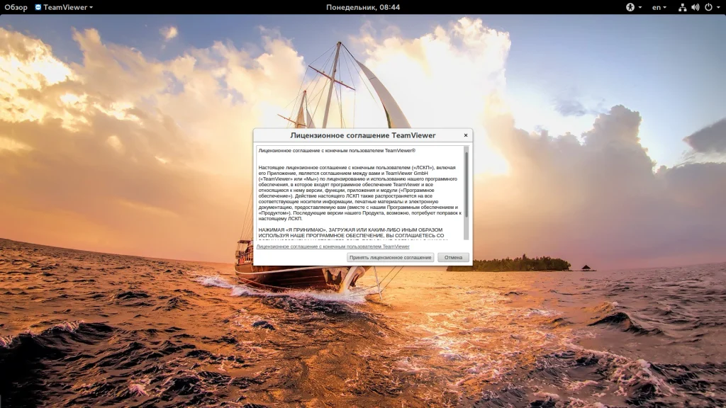TeamViewer: Полное руководство по удаленному доступу с ПК и смартфона