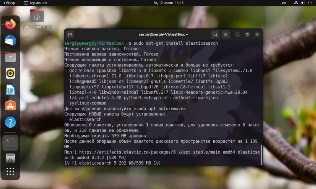 Elasticsearch на Ubuntu 22.04: Полная установка и настройка с нуля