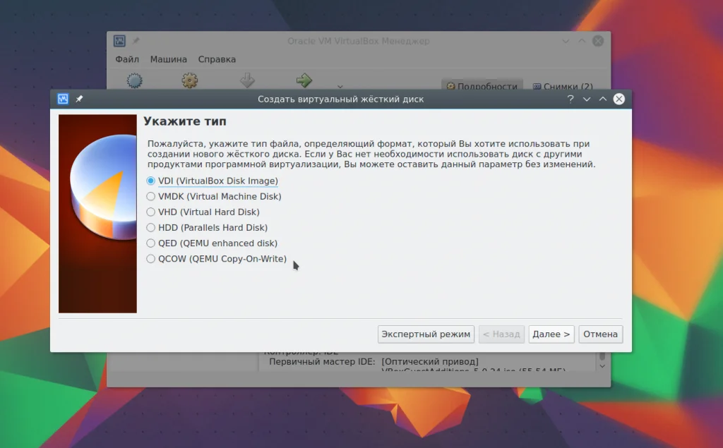 VirtualBox: Полное руководство по созданию виртуальных машин для начинающих