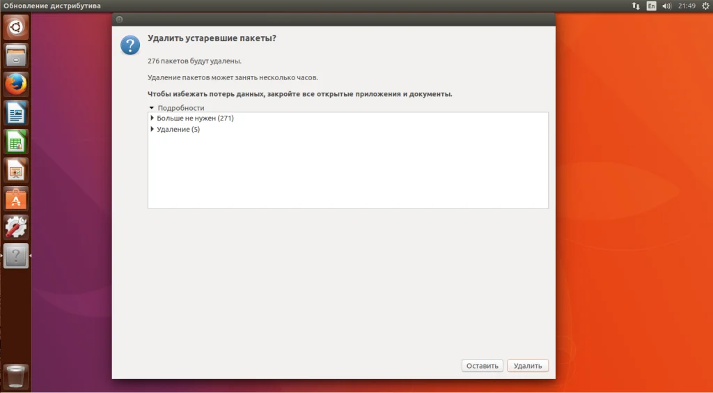 Ubuntu 17.10: Встречайте новый GNOME и полный ребрендинг системы!