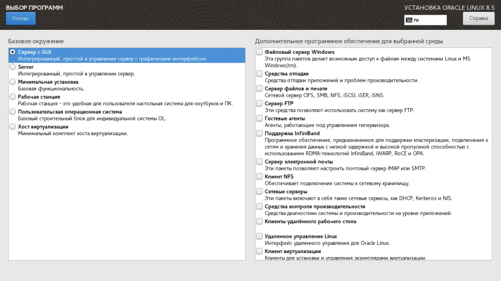 Oracle Linux 8.5: Полная инструкция по установке бесплатного RHEL-совместимого дистрибутива