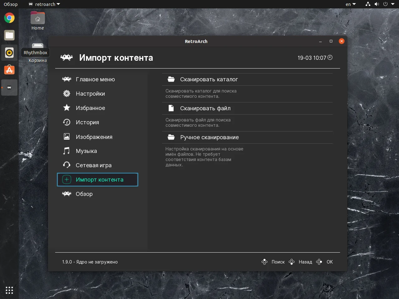 RetroArch: Полное руководство по запуску игр с Dendy, Sega и PlayStation на ПК
