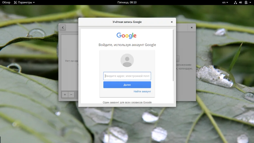 Gnome 3: Раскройте всю мощь вашего рабочего стола!