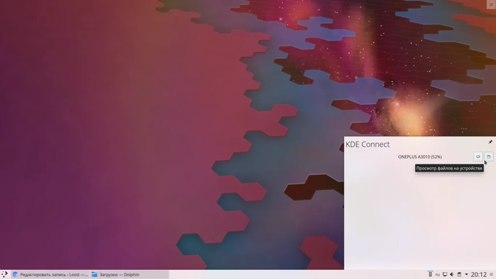 KDE Connect: Объедини свой Android и компьютер. Вот как это работает