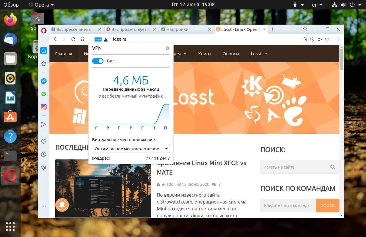 Opera в Ubuntu 20.04: Установи мощный браузер с VPN и читалкой RSS за 5 минут
