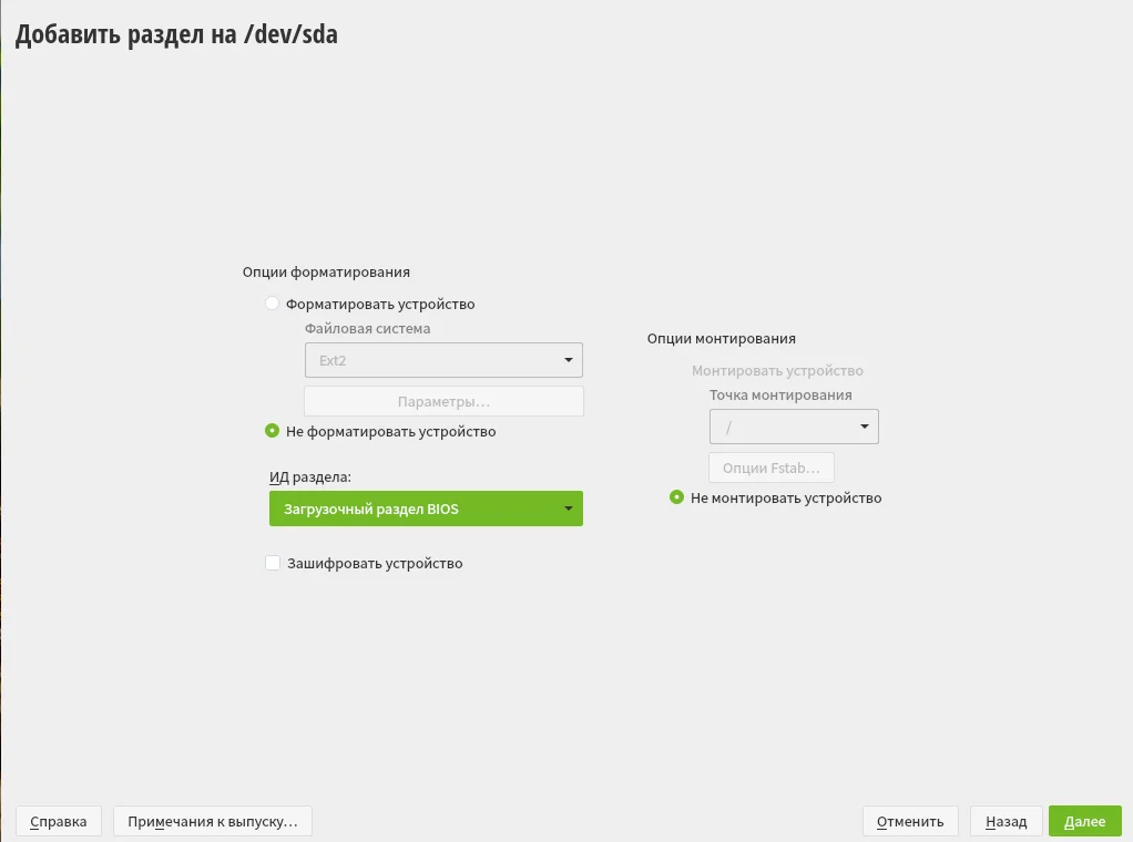 OpenSUSE Leap 15.3: Полное руководство по установке стабильного Linux