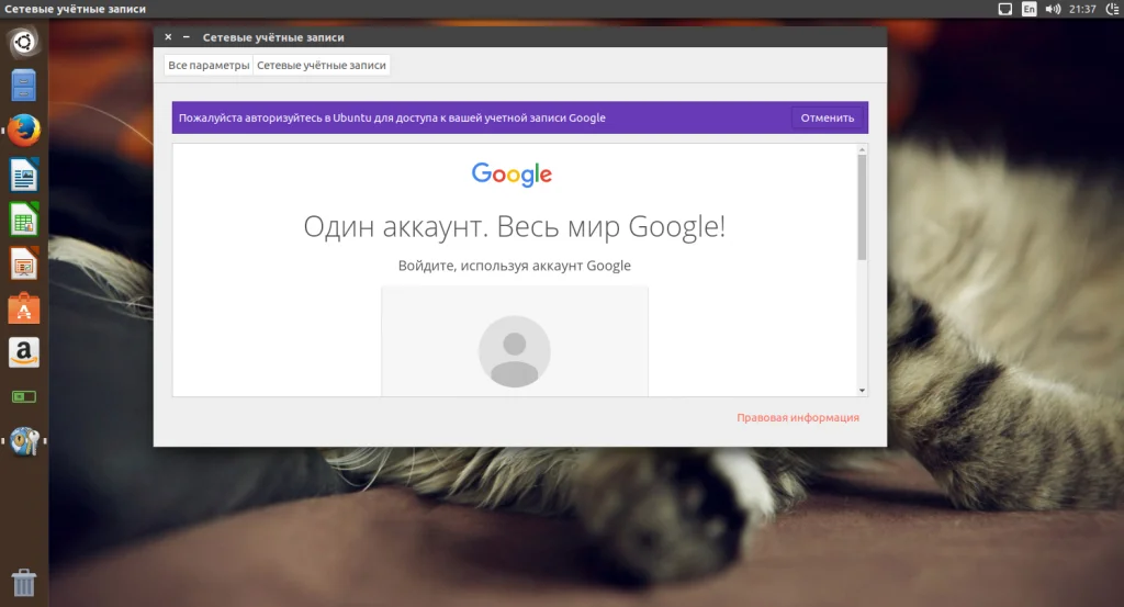 Ubuntu 17.04: Полная настройка системы для идеальной работы
