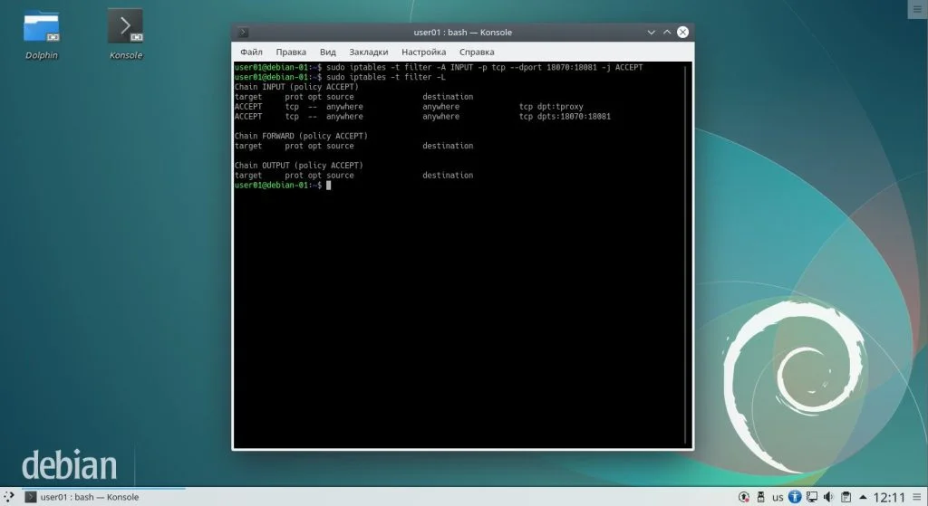 Открой порт в iptables за 5 минут: полное руководство для новичков