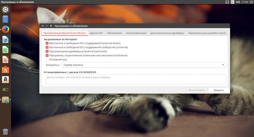 Ubuntu 17.04: Полная настройка системы для идеальной работы
