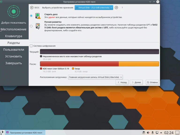 KDE Neon: Установи самый современный рабочий стол Linux без лишних хлопотов