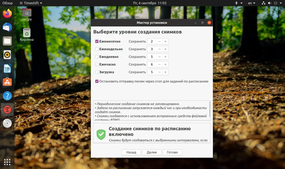 Забудьте о страхе: как откатить Ubuntu к рабочему состоянию за 5 минут