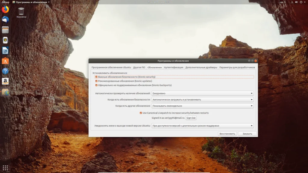 Ubuntu 18.04: 16 шагов к идеальной системе после установки